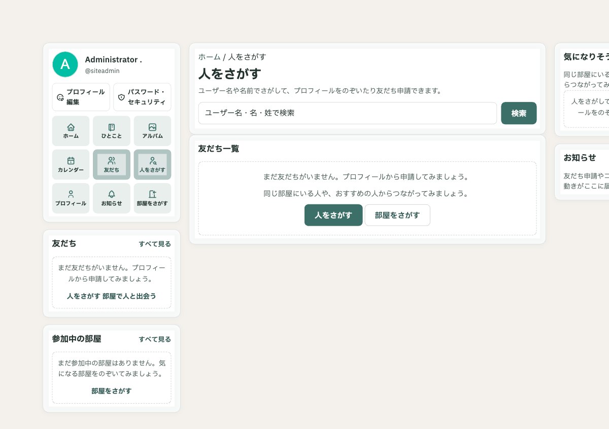 人をさがす画面のスクリーンショット
